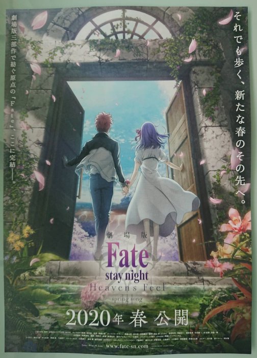 FATE/ STAY NIGHT：III. 春櫻之歌 - 日本原版電影戲院宣傳小海報 (2020年)