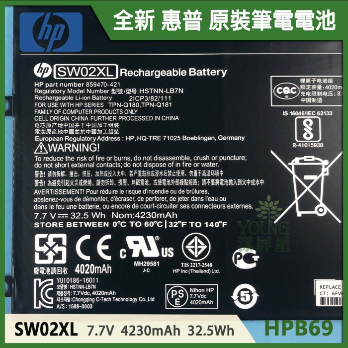 【漾屏屋】含稅 HP 惠普 Notebook X2 10-P000NS 10-P001TU SW02XL原裝 筆電 電池