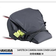 ☆閃新☆ HAKUBA SAFETECH CAMERA RAIN COVER LIGHT 防雨相機套 M