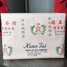 香港冠泰茶行極品鐵觀音 可以堂普洱襍軒