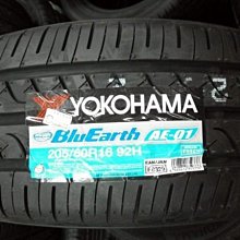 ***天下第一輪***YOKOHAMA 橫濱 AE01 205/60/16 完工價8888