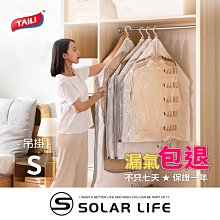 TAILI太力 免抽氣真空吊掛式壓縮袋 可重覆使用 專利加厚款-S/90x70cm.衣服收納袋 棉被壓縮袋 吊掛收納袋 手壓真空袋