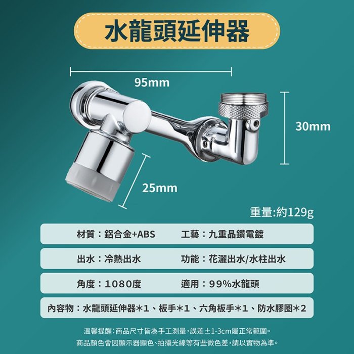 水龍頭延伸器 萬向旋轉水龍頭 水龍頭轉接器 水龍頭過濾器 增壓水龍頭 洗漱神器 水龍頭 防濺水龍頭器【HGJ951】