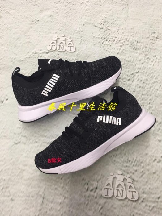 《TNT 情侶鞋》PUMA 男/女 輕量 襪套 記憶鞋墊 慢跑鞋 19279004 / 19279101爆款