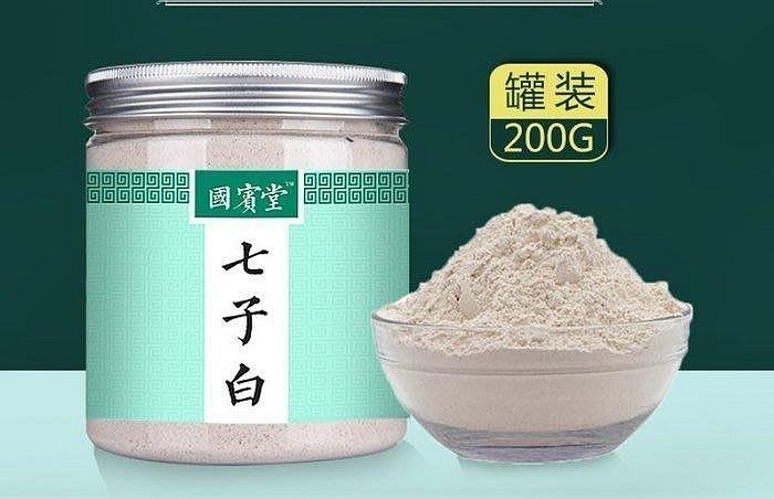 【南北特商貿】店長熱銷款 正品七子白 七子白粉 面膜粉 國賓堂【樂派】