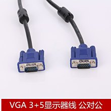 3米 3+5 VGA線 細黑線藍頭 液晶專用顯示器視頻線 A5.0308