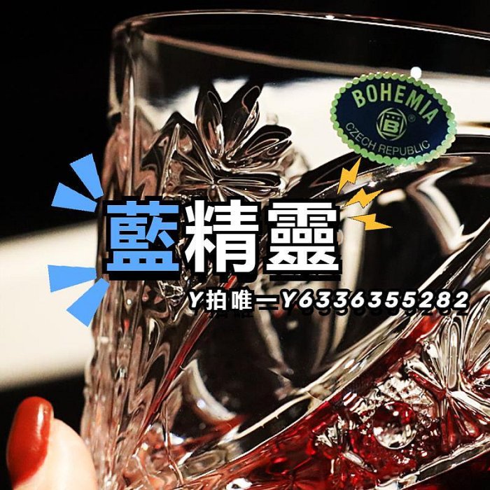 酒杯捷克BOHEMIA進口雕花水晶玻璃xo威士忌洋酒杯白蘭地杯果汁水杯子
