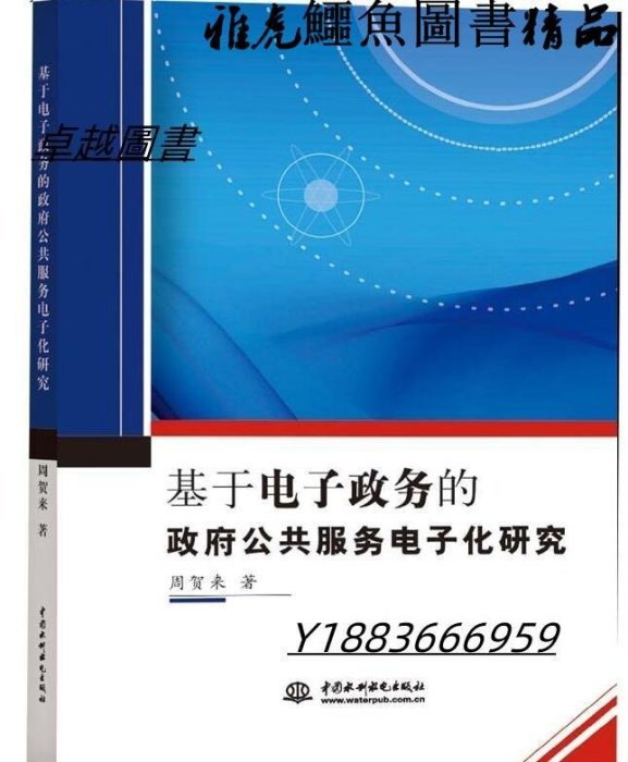 金融風險管理理論與防控實務 苗彬著 2018-9 水利水電出版社