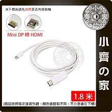 【現貨】MINI DP To HDMI 公對公 DP 轉 HDMI轉接線 轉換器 1.8m 小DP轉hdmi 小齊的家