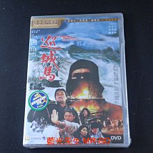 [藍光先生DVD] 巡城馬 The Postman Fights Back