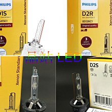 飛利浦 D2S  HID燈管  PHILIPS HID燈泡 德國製造 非工轉商包裝 有防偽標籤 D1S D2R D4S