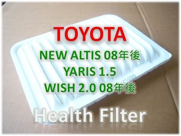 濾網專家】豐田 TOYOTA NEW ALTIS 08後 WISH 10後 原廠 型 空氣芯 空氣濾清器 引擎濾網 空氣