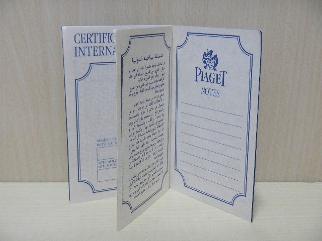 :: NiKo HoUsE ::【PIAGET 伯爵錶】原廠空白保證書