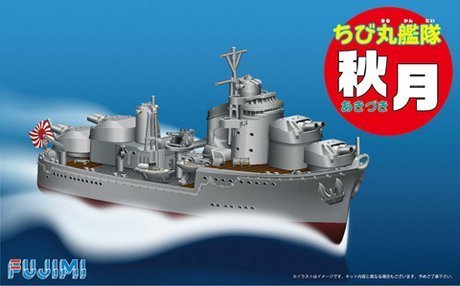 FUJIMI ちび丸艦隊 Q版 蛋艦 秋月 (42188) No.11