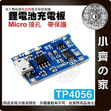 【現貨】 3.7v 鋰電池 TP4056 1A 充電帶保護 模組 Type-c/mrico/mini 充電板 小齊的家