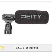 ☆閃新☆Aputure Deity S-Mic 2s 槍式麥克風 槍型 超心型 (公司貨)