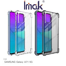 強尼拍賣~Imak SAMSUNG Galaxy A71 5G 全包防摔套(氣囊)   TPU 軟套 保護殼