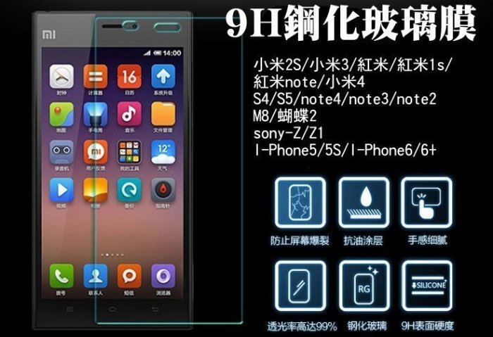 小米3/紅米note3特製版/小米2S/S4/S5/sonyZ/Z1/note4/note3/note2/M8/蝴蝶2