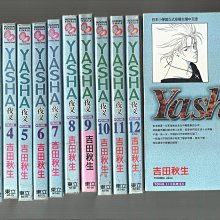 吉田秋生 優惠推薦 21年3月 Yahoo奇摩拍賣