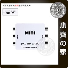 電視 液晶電視 AV端子 PAL/NTSC 轉換器 視頻轉換器 P轉N PAL轉NTSC NTSC轉PAL 小齊的家