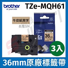 【3入】Brother TZe-MQH61 牛皮紙標籤帶 ( 36mm 牛皮紙黑字 )