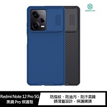 鏡頭滑蓋!強尼拍賣~NILLKIN Redmi Note 12 Pro 5G 黑鏡 Pro 保護殼