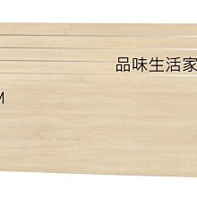 品味生活家具館@四線原切橡木色5尺(板面)4寸厚床頭片#255-40@台北地區免運費(特價中)