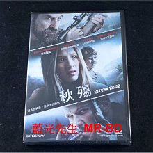 [DVD] - 秋殤 Autumn Blood ( 台灣正版 )