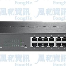 TP-LINK TL-SG1016DE 16埠 Gigabit簡易智慧型網路交換器【風和網通】