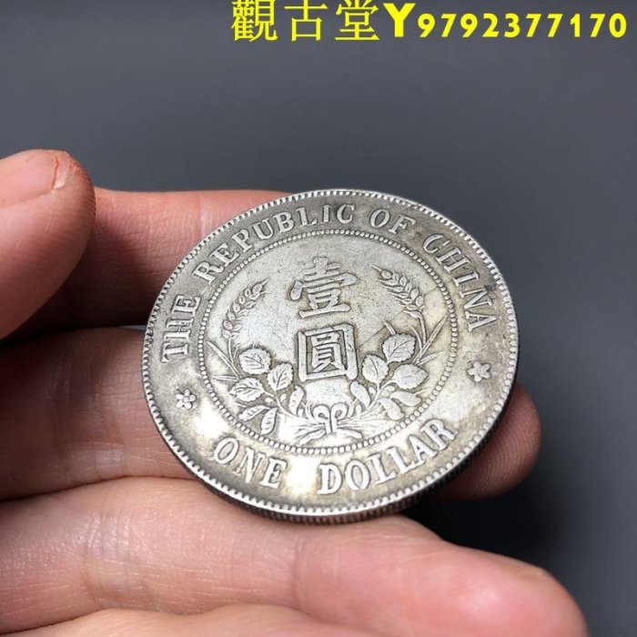 中華民國開國紀念幣光頭黎元洪像軍閥銀元仿古白銅材質十品機制幣