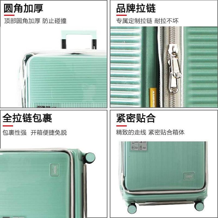 適于新秀麗美旅HJ3/NF3前開拉桿箱保護套25/29寸行李旅行箱防塵罩