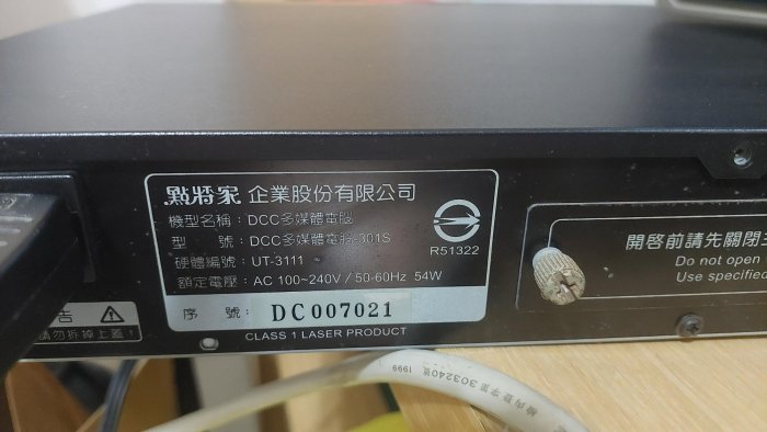 點將家DCC-310S點歌機二手出售,含遙控器,二本歌本,遙控器.遙控器電池蓋卡榫斷掉.除開機較慢,使用功能正常!