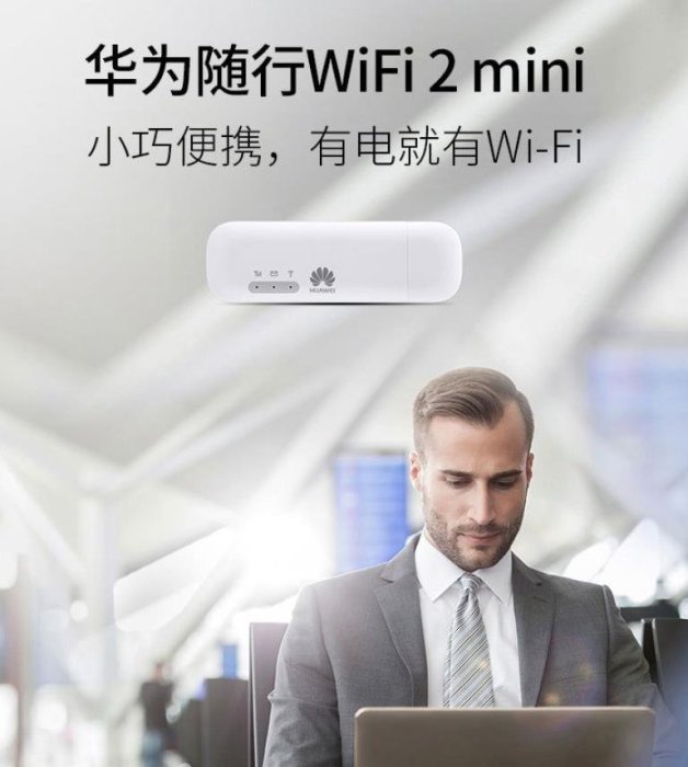 數碼三c HUAWEI 華為 隨身WiFi E8372國際版 4g行動網卡 行動無線 分享器 可攜式 行動網路 路由器
