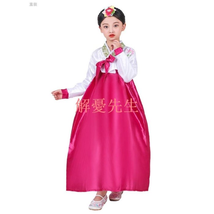 【解憂先生】大長今兒童韓服女童北韓族舞蹈服少數民族表演表演服宮廷攝影服裝