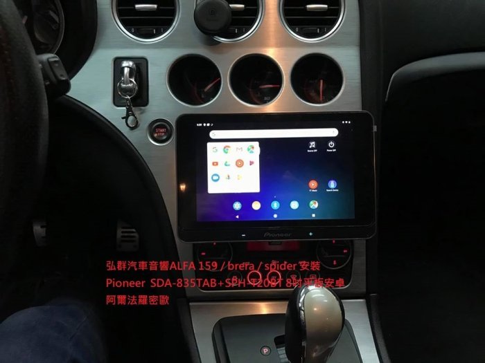 弘群汽車音響 先鋒 SDA-835TAB+SPH-T20BT Android 系統平板電腦8英寸IPS