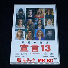 [DVD] - 凱特布蘭琪：宣言13 Manifesto (台灣正版 )