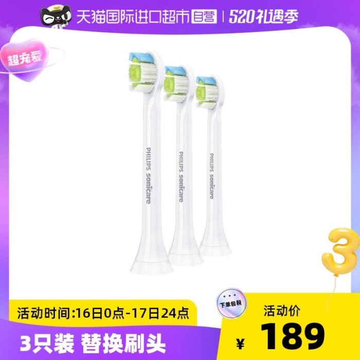 Philips飛利浦 電動牙刷替換刷頭 鉆石炫亮型三支裝HX6063牙刷頭