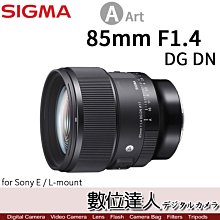 【數位達人】平輸貨 SIGMA 85mm F1.4 DG DN Art / Leica-L Sony E