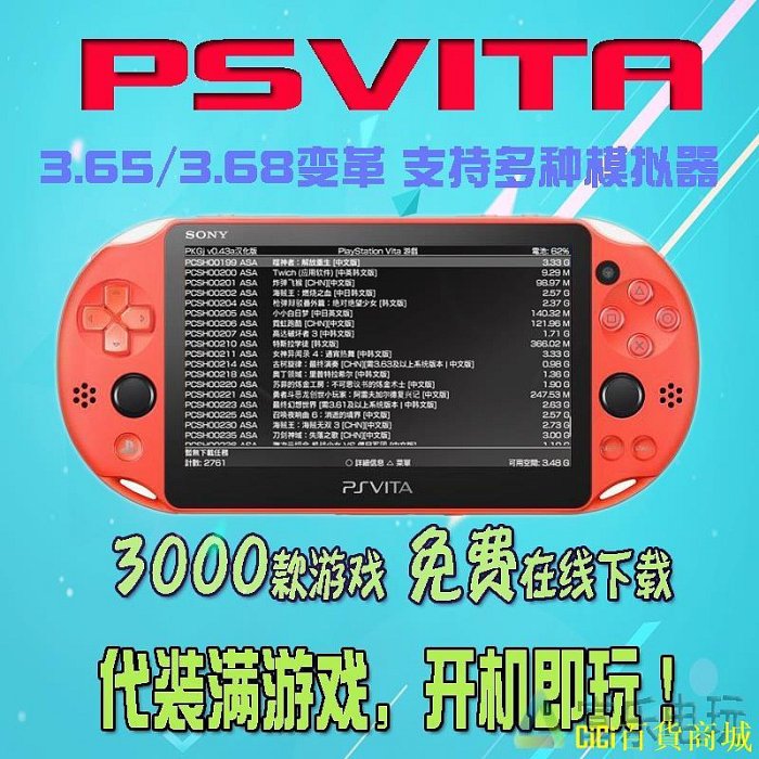 CiCi百貨商城【優選】索尼psv2000遊戲機psv1000遊戲機psv掌機 psv2000變革暢玩psp二手