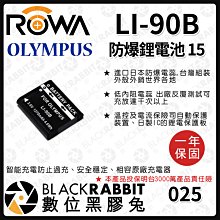 數位黑膠兔【 ROWA 電池 15 FOR OLYMPUS LI-90B LI90B 鋰電池 】 奧林巴斯 電池 充電