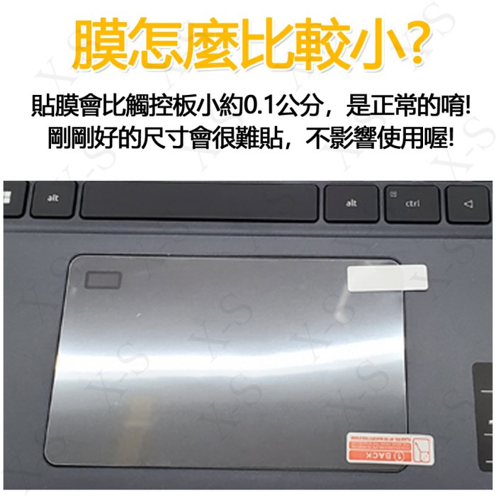 HP 惠普 15s-fq5028TU 15s-fq5029TU 觸控板貼 霧面 筆電 保護貼 保護膜 觸控板膜 觸控板