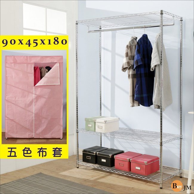 鐵力士《百嘉美》電鍍鐵力士90x45x180cm附布套三層單桿衣櫥/層架(粉紅白點) 斗櫃 型號:I-DA-WA025P