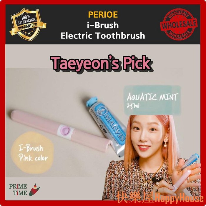 快樂屋Hapyy House[Perioe] Taeyeon's Pick Perioe i-Brush 電動牙刷 / 袖珍聲波震動電動牙刷 / 牙