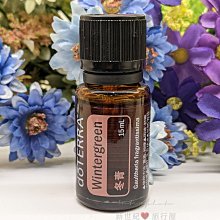 【新世紀&旅行屋】多特瑞冬青精油(15ml).拍賣價:774元.竹北可面交.可超取