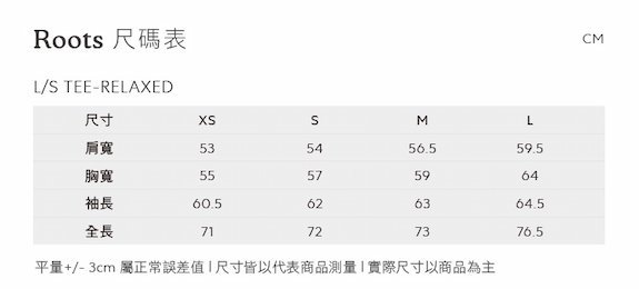 [RS代購 Roots全新正品優惠] Roots男裝-率性生活系列 運動圖案厚磅有機棉長袖T恤 滿額即贈購物袋