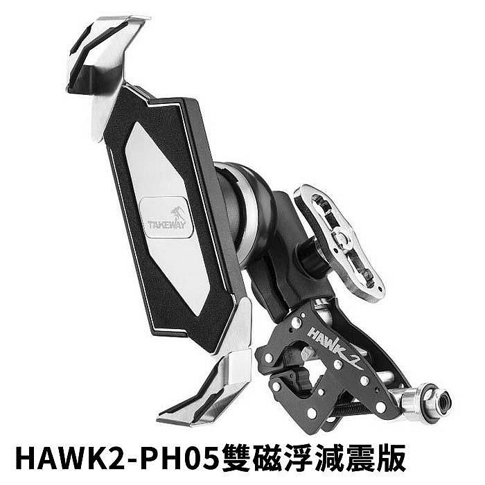 TAKEWAY 黑隼【HAWK2全系列★贈吸震海棉】黑隼Z手機座組 手機架 機車手機車架