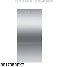 《可議價》Fisher&Paykel菲雪品克【RF170BRPX7】519公升冰箱(含標準安裝)(7-11 5100元)