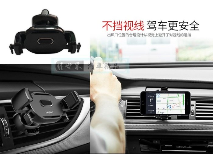 權世界@汽車用品 Leeioo 冷氣出風口夾式 小螃蟹彈簧夾 360度迴轉智慧型手機架 黑色 HD-171