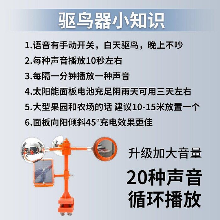 新款推薦 驅鳥器太陽能語音風力驅鳥神器果園魚塘戶外農田 鳥器趕鳥嚇鳥器 可開發票