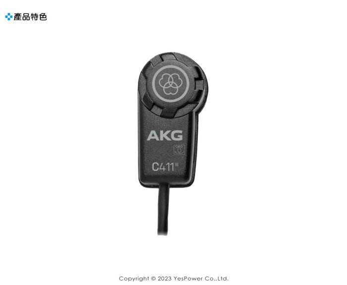 ＊含稅＊AKG C411L貼片式收音麥克風/歐洲製 貼片式麥克風/miniXLR/微型電容式麥克風